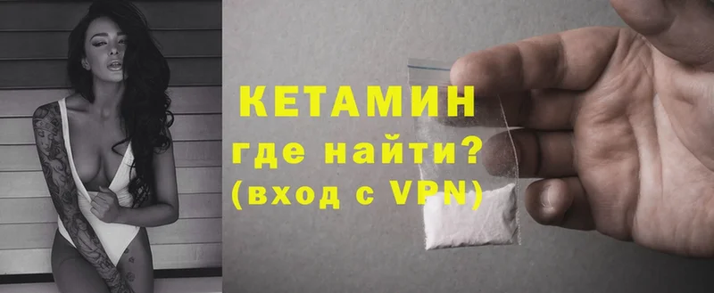 Кетамин ketamine  Калуга 